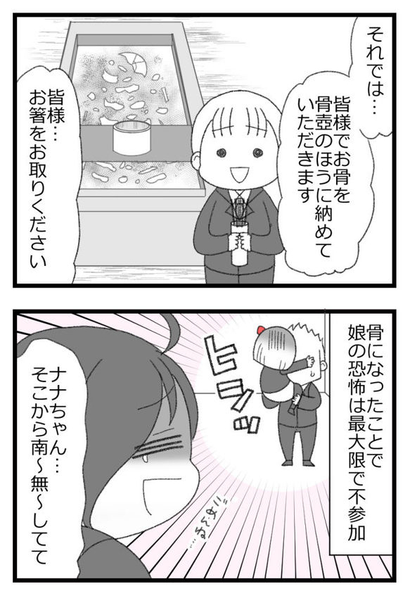 お金がない父が倒れたら地獄だった話㉛6/6             
#漫画が読めるハッシュタグ 
