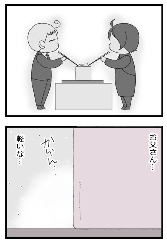 お金がない父が倒れたら地獄だった話㉛6/6             
#漫画が読めるハッシュタグ 