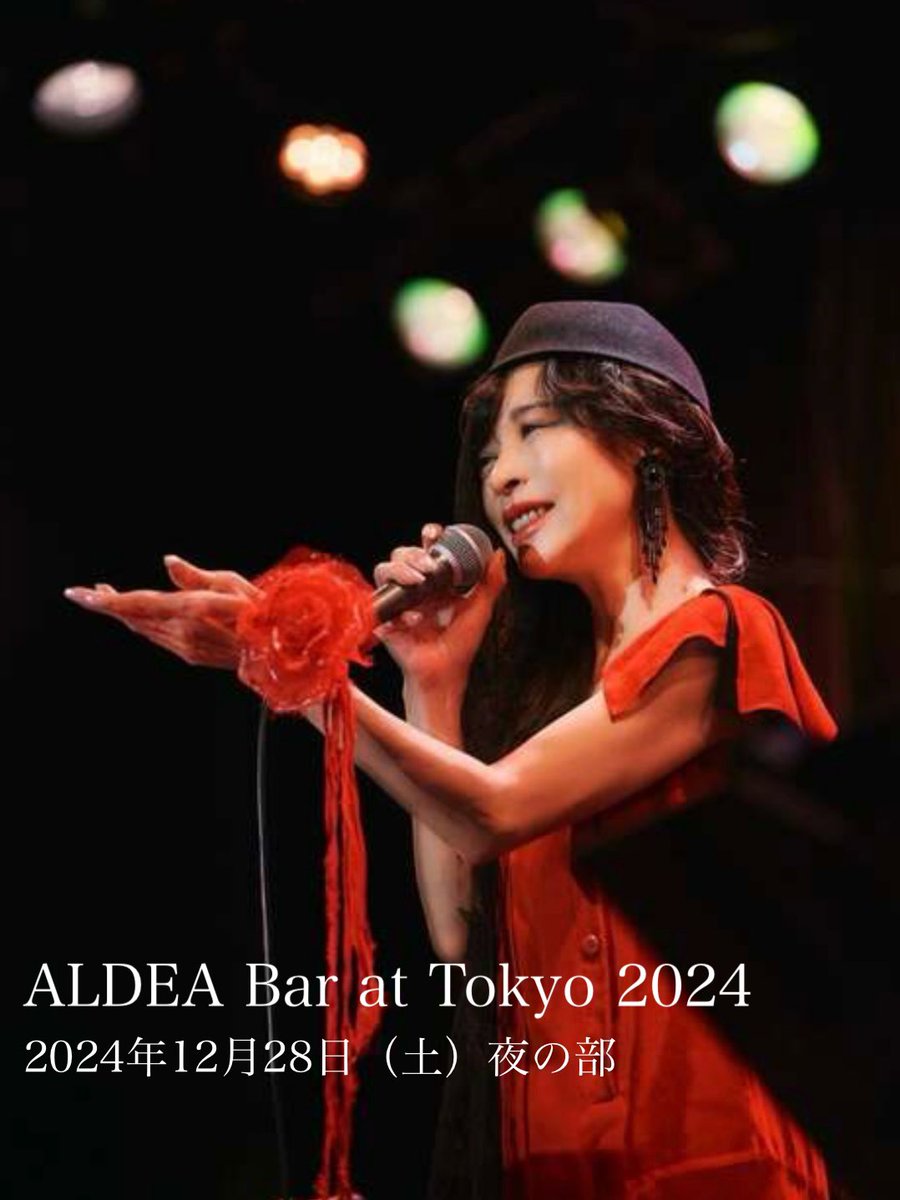 見惚れるわ💕明菜さん♡ 今のところALDEA Barのお衣装が分かるお写真は