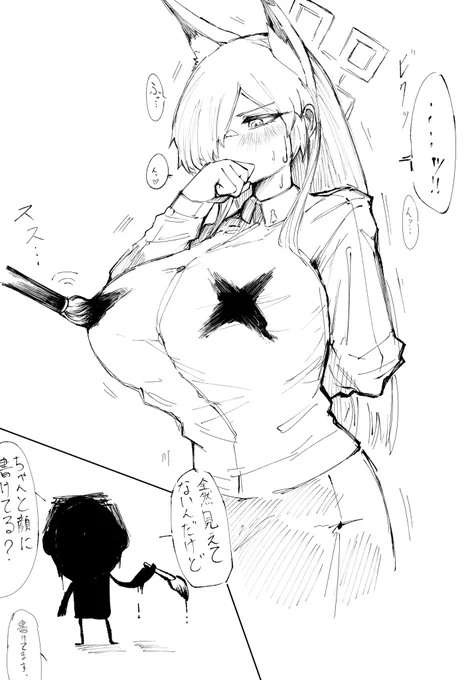 羽根つきで先生に負けたカンナ 