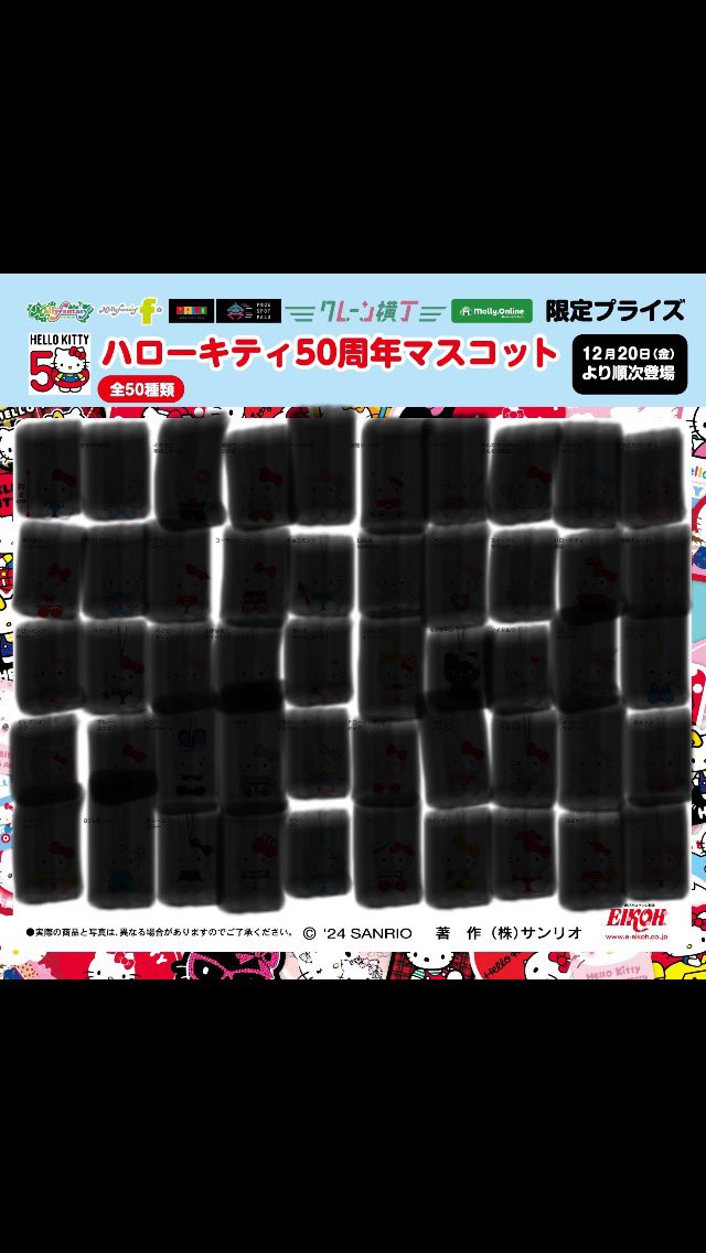 Asagiri_HiRo66's tweet photo. #helloyou
#hellokitty50th
#ハローキティ
#50周年
#サンリオ
#モーリーファンタジー
#モーリーオンライン
#クレーンゲーム
#UFOキャッチャー
よっしゃー😂👍🏻キティちゃん生誕50周年を記念して登場したモーリー限定マスコット、最後の1種取れたー😂これにて、50種類フルコンプしましたー😂🎀 https://t.co/SBYiZDTaDU