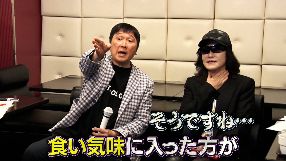 🎍👹＼#千鳥の鬼レンチャン／放送中👹🎍 #ほいけんた さん＆ #Toshl