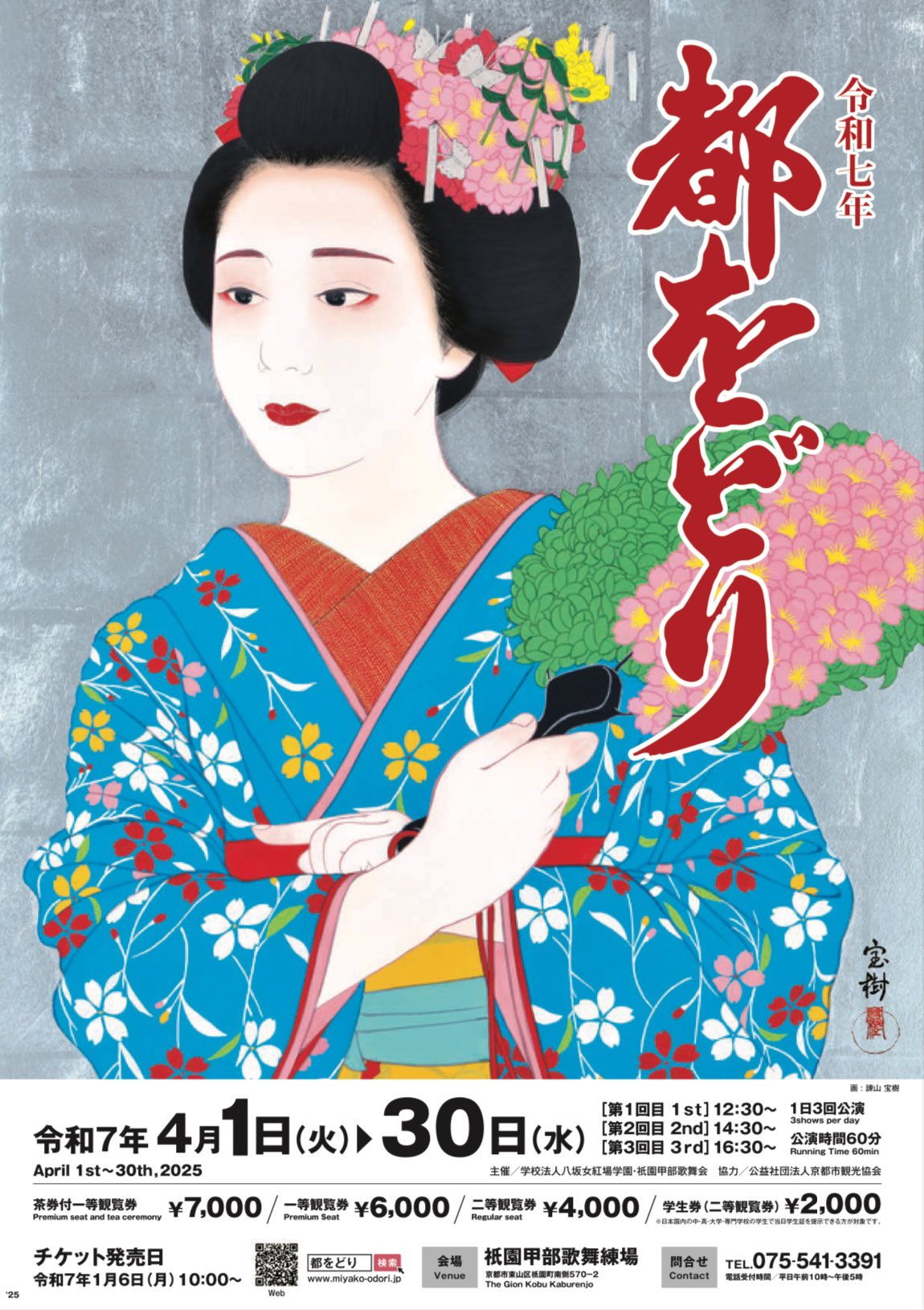舞妓はん芸者さん最新情報 on X: 舞妓はん芸者さん最新情報 on X: