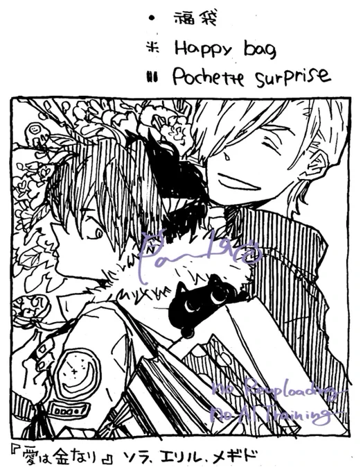 ほぼ日おえかき #愛は金なり
荷物いっぱいのソラくんを見るのが好きなエリルさん
(ので荷物は基本送らない)(自分はお花だけ買う)

https://t.co/zGq1QoESmv 