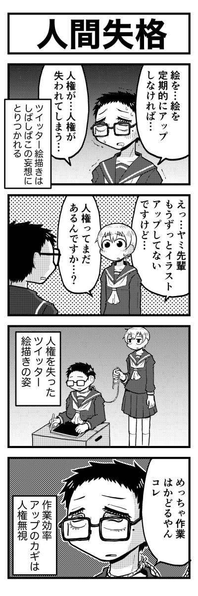 今日も絵を描かなかった女の子の4コマまんがの続きです 