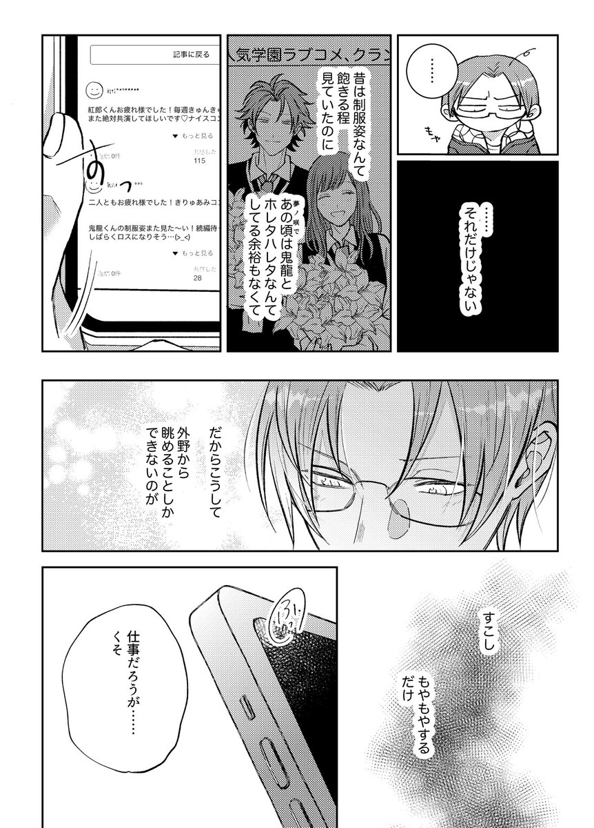 1/12ブリデ紅敬新刊サンプル(2/3)🎍 