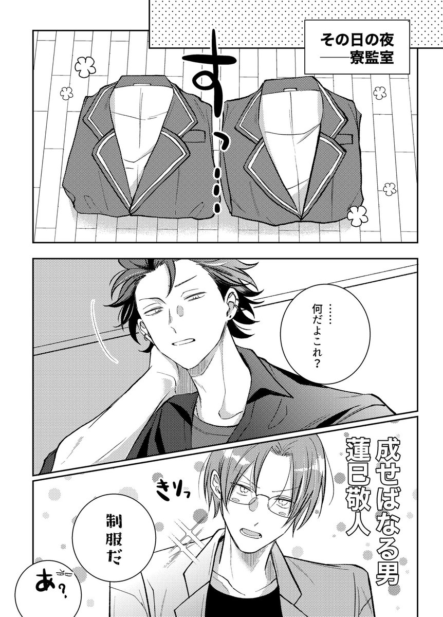 1/12ブリデ紅敬新刊サンプル(2/3)🎍 