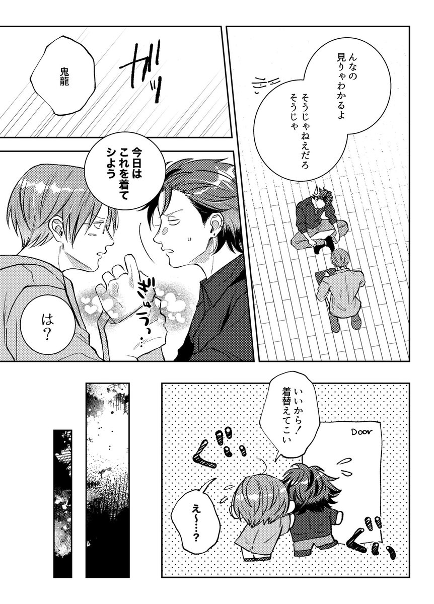 1/12ブリデ紅敬新刊サンプル(2/3)🎍 