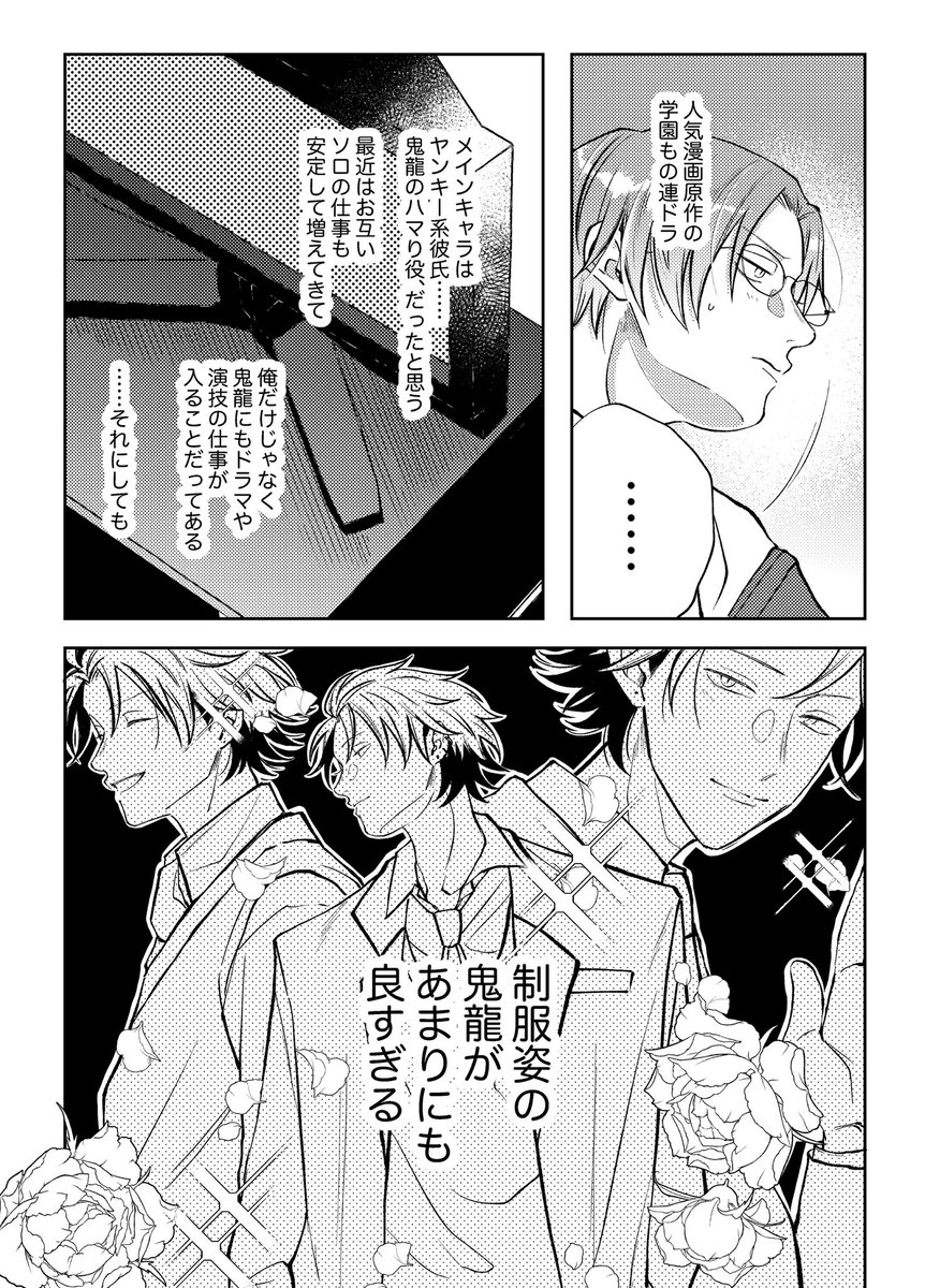 1/12ブリデ紅敬新刊サンプル(2/3)🎍 