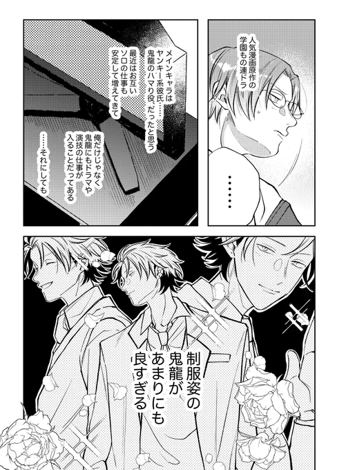 1/12ブリデ紅敬新刊サンプル(2/3)🎍 