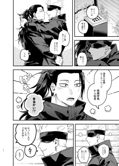 3/5) | てんεïз6/28東3る01a さんのマンガ | ツイコミ(仮)