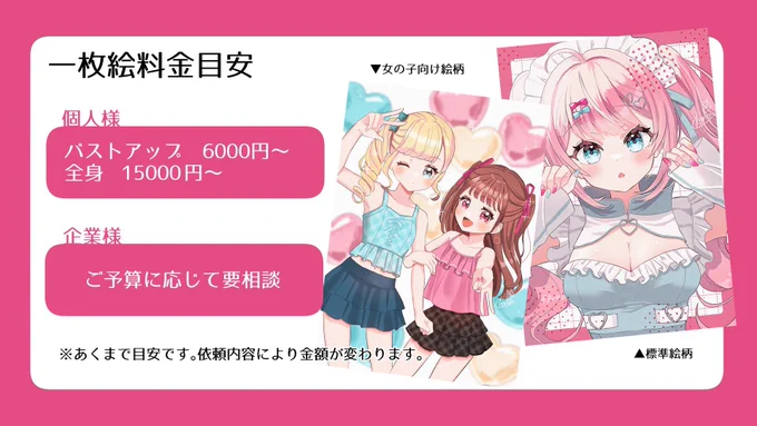 イラストのお仕事募集中 個人様企業様問わず等身イラスト、SDイラストのご依頼を募集しております!(現在3〜4月納期) ポートフォリオ&諸注意: 可愛くてキラキラしたイラストが得意です!お気軽にDMか上記サイトよりお問い合わせください! #有償依頼 #イラスト依頼