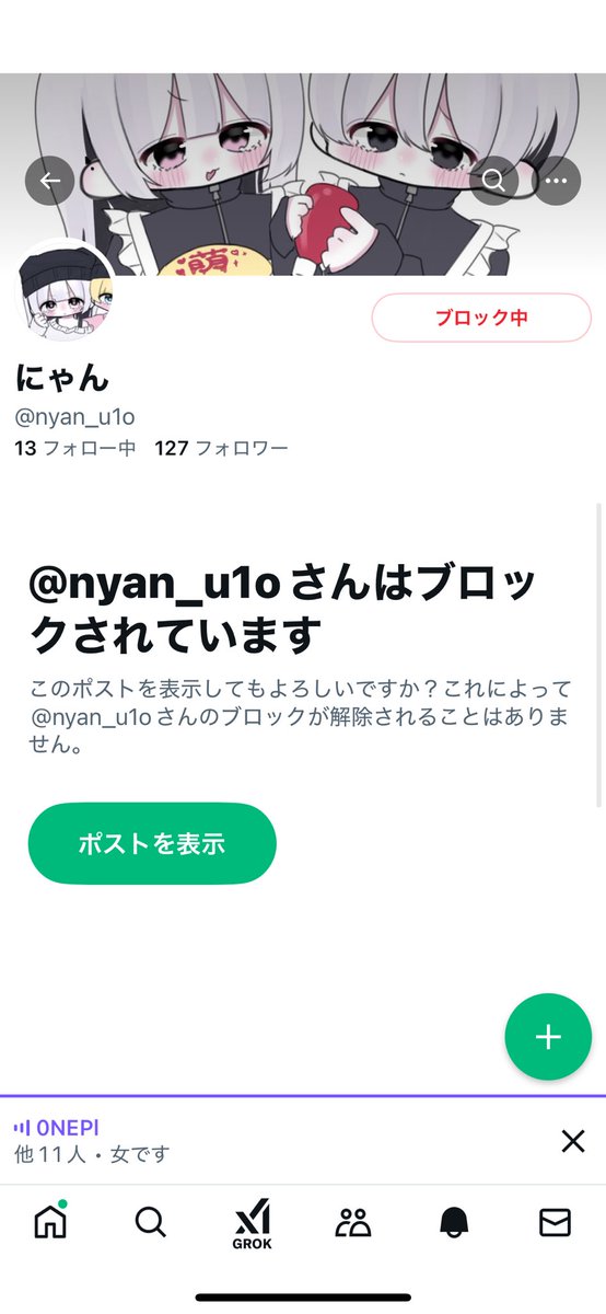 めめるさんですよ。 tweet media