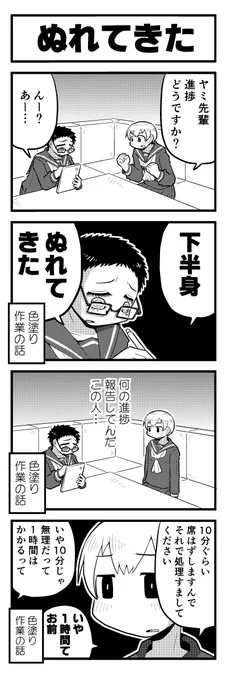 今日も絵を描かなかった女の子の4コマまんがの続きです 