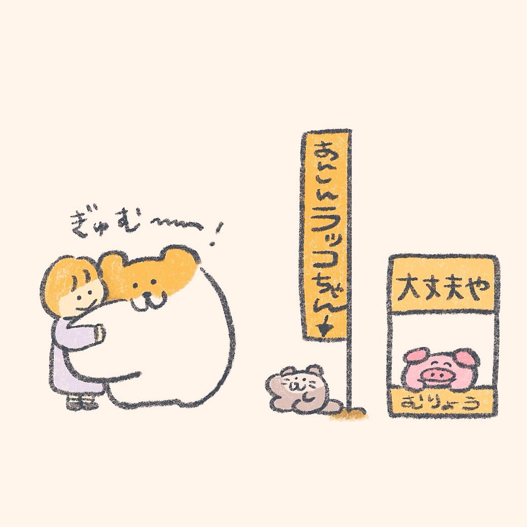 mok2mok2's tweet photo. 明日が不安なきみへ https://t.co/OItrTE7yZV
