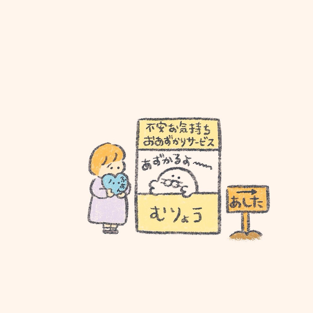 mok2mok2's tweet photo. 明日が不安なきみへ https://t.co/OItrTE7yZV