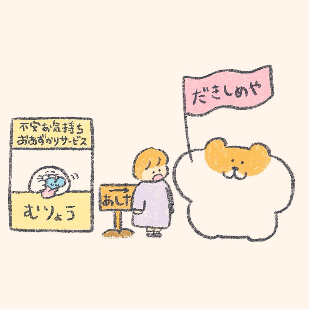 mok2mok2's tweet photo. 明日が不安なきみへ https://t.co/OItrTE7yZV