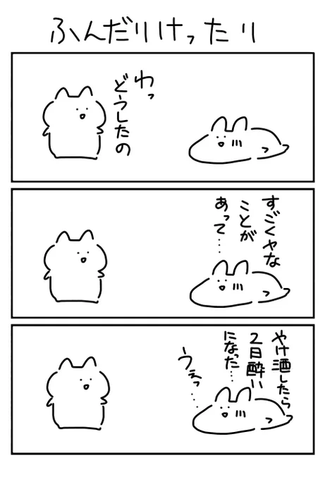 ミラグレーン飲まないと… 