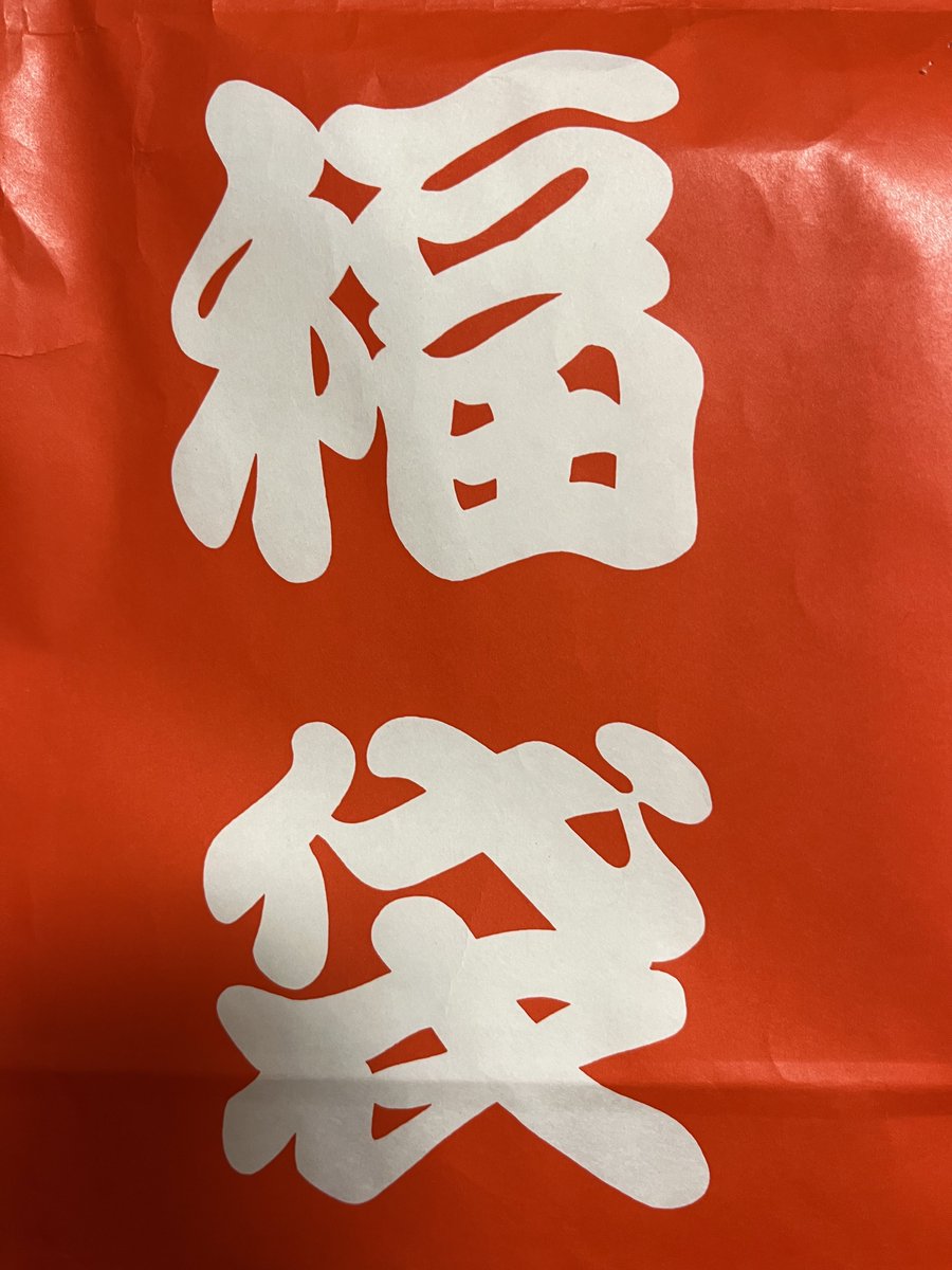 Silly_Liar's tweet photo. 【TokyoBoogieCard from 402RADIO】
チャンネル登録402人突破記念プレゼントキャンペーン🎁

遅くなりましたが個人CHであり、サブCHでもある当CHが登録者数402人突破したのでプレゼントキャンペーンやります🔥

賞品はなんと新年ということで、、

まとめ売り風詰め合わせ福袋✨

↓応募方法はリプ欄↓ https://t.co/c0RXWHsowe