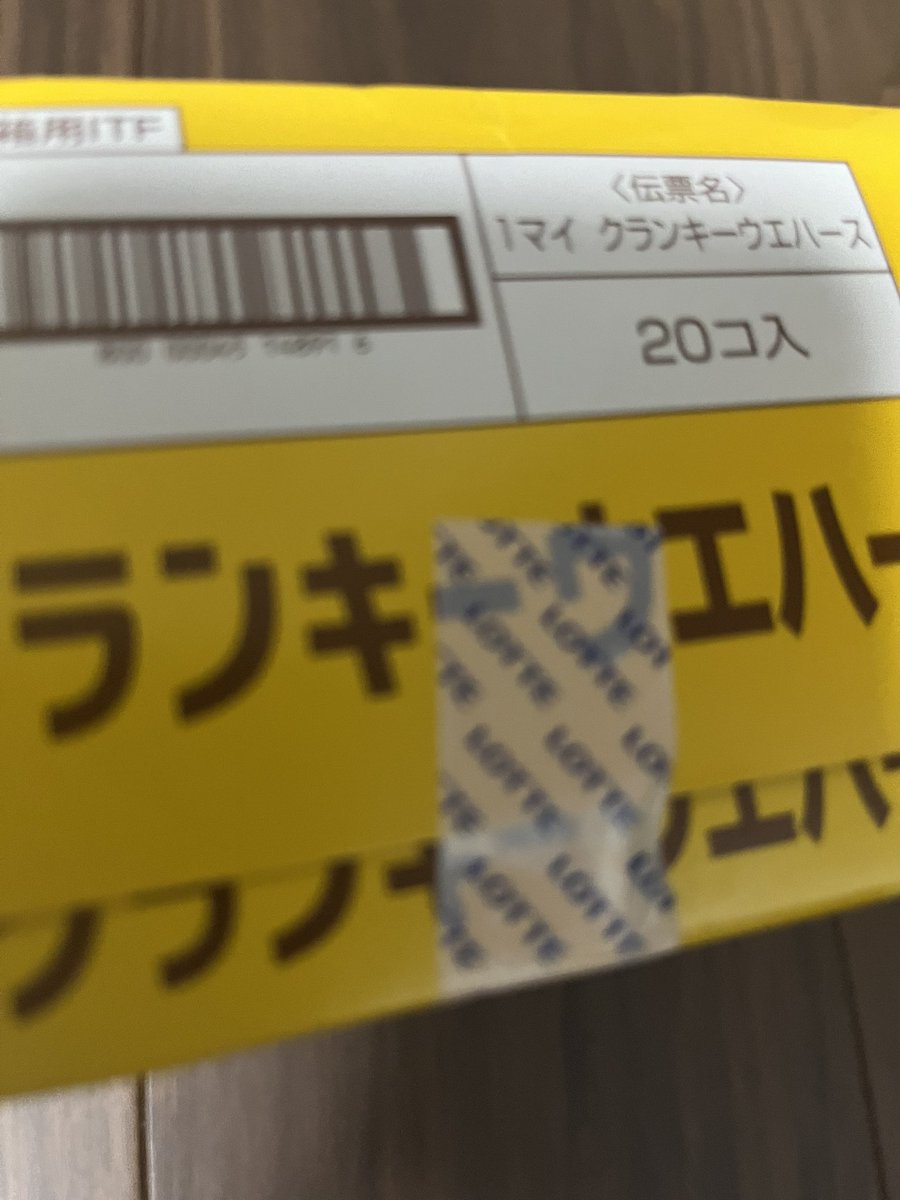 irm_168's tweet photo. これを求めて、何ヶ月経ったことか…

感謝を込めていただきます。

配信してない僕ちゃんのこと未だに
支えてくれているリスナーからです。 https://t.co/2u9MSMzSBD