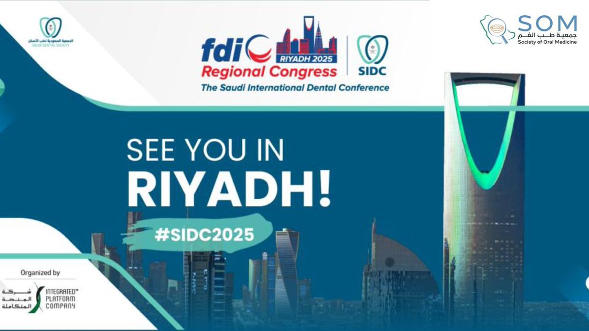 نلتقي بكم في مؤتمر SIDC 2025 
قــريــبــاً..

#SIDC2025