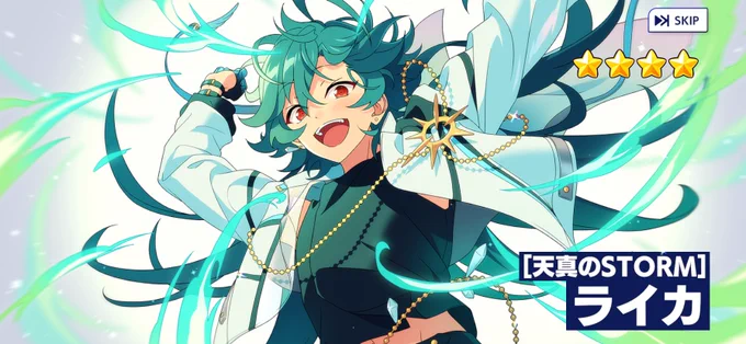 あ～!