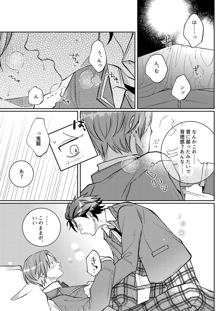 1/12ブリデ紅敬新刊サンプル(3/3)🎍
少し背後注意 