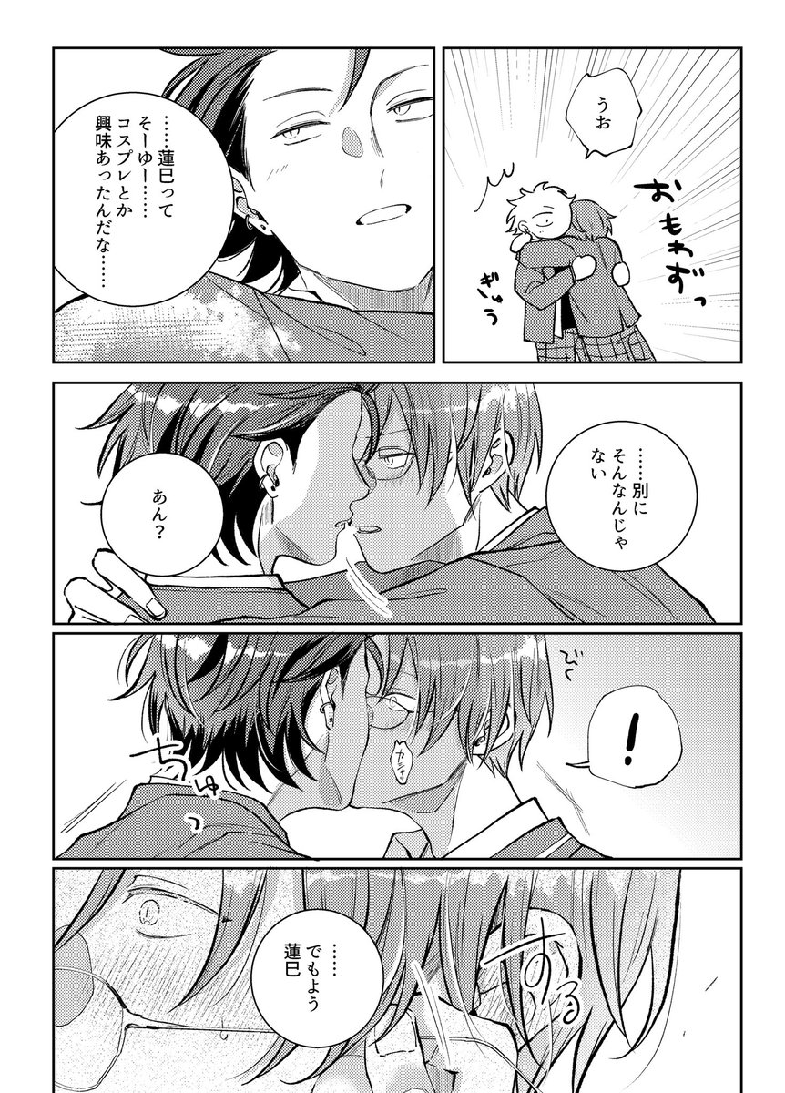 1/12ブリデ紅敬新刊サンプル(3/3)🎍
少し背後注意 