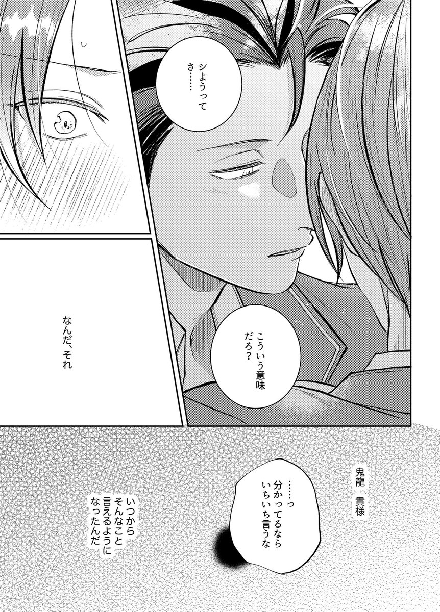1/12ブリデ紅敬新刊サンプル(3/3)🎍
少し背後注意 
