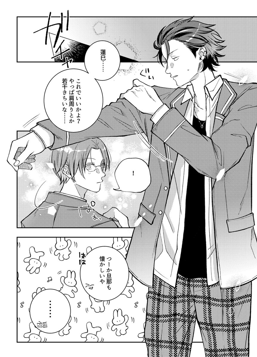 1/12ブリデ紅敬新刊サンプル(3/3)🎍
少し背後注意 