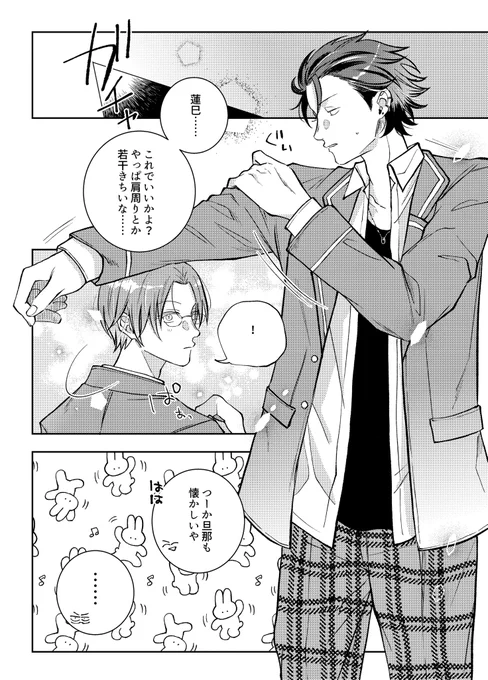 1/12ブリデ紅敬新刊サンプル(3/3)🎍
少し背後注意 