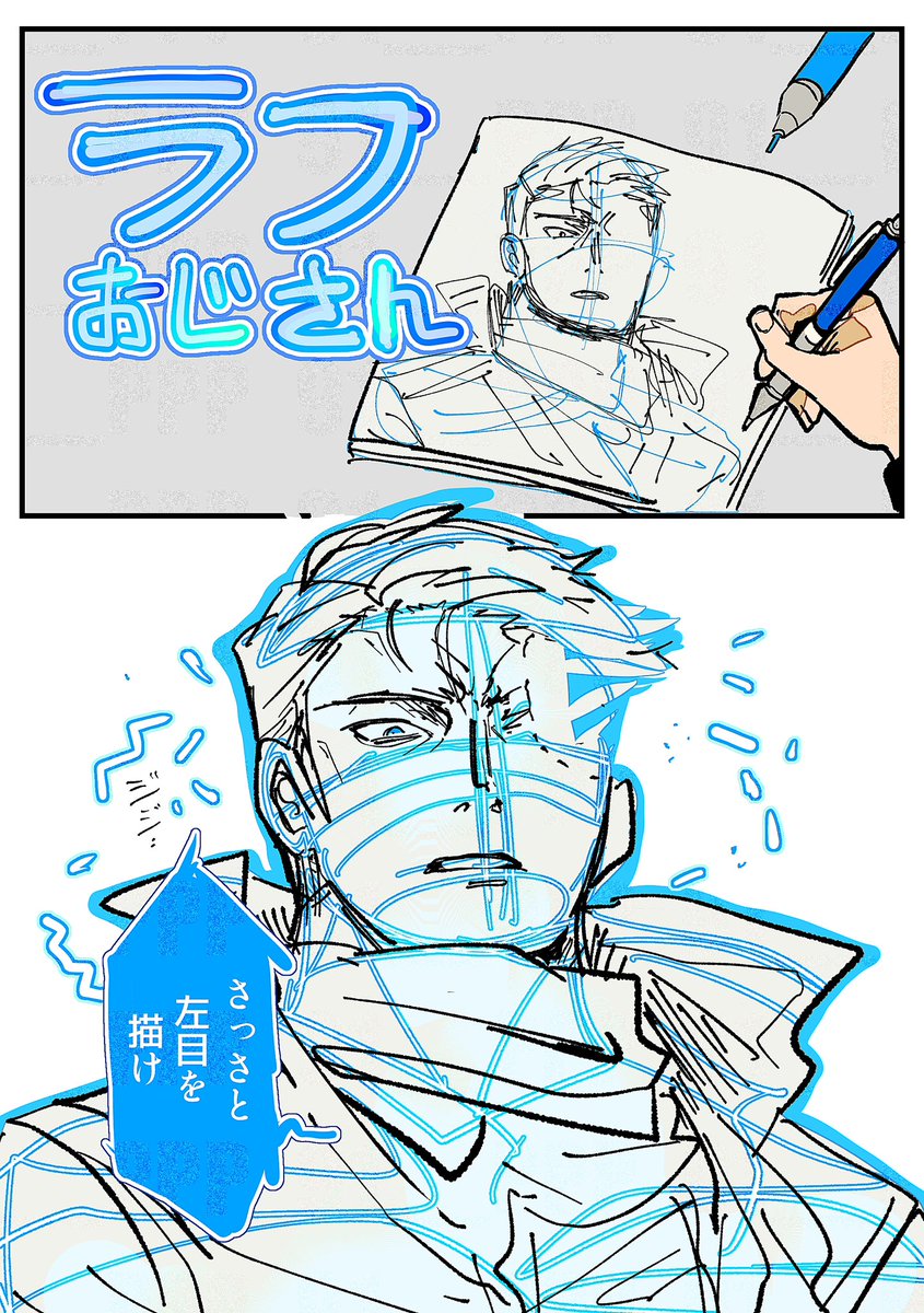 ラフ+清書のらくがき✍️ 