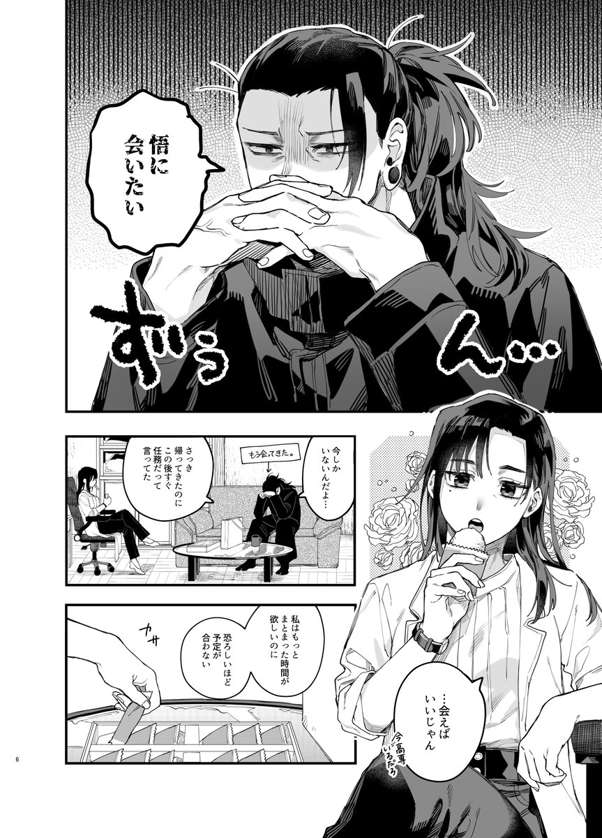 2/9夏五新刊サンプル】 『SWEET IN A SWEAT』 B5/.. | てんεïз さんの