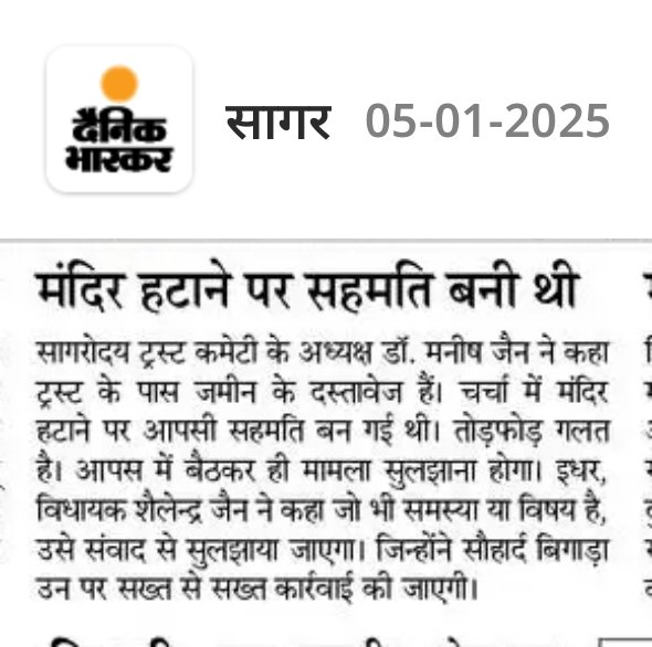 jainismjewells's tweet photo. A very unfortunate incident took place in #sagar Madhya Pradesh.
Jain mandir has been demolished by #Sonisamaj people inside their own property by trespassing the premises of jain samaj illegally.
It's an planned systematic way to inculcate hatred & divide the society
Jain families and their shops are being targeted specifically .
Purely an malicious action by few who are targeting jains & trying to create communal disharmony.
Muni sudhasagar ji is in sagar itself we ensure safety and security from
Government officials for him and overall jains.
@CMMadhyaPradesh
@mohdept @DGP_MP
@collectorsagar
@MPPoliceDeptt
@AmitShah @PMOIndia @HMOIndia
@MOMAIndia @NCM_GoI @ANI