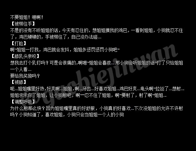 4i/小狗/绑手/口交
公开录制❗️不公开授权❗️录制⏺️艾特本号表明出处 #男喘台本 #剧情羞辱 #4i