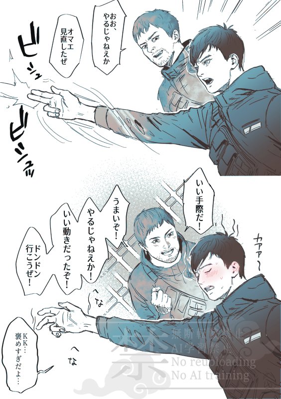 結構褒めてくれるよね 