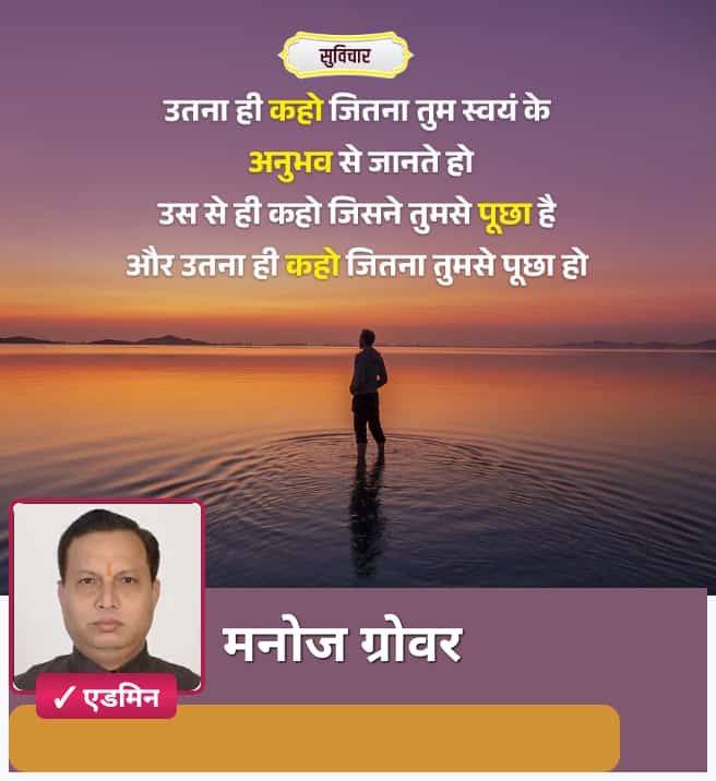 mgrover1972's tweet photo. सुविचार https://t.co/W5SIklWEYu