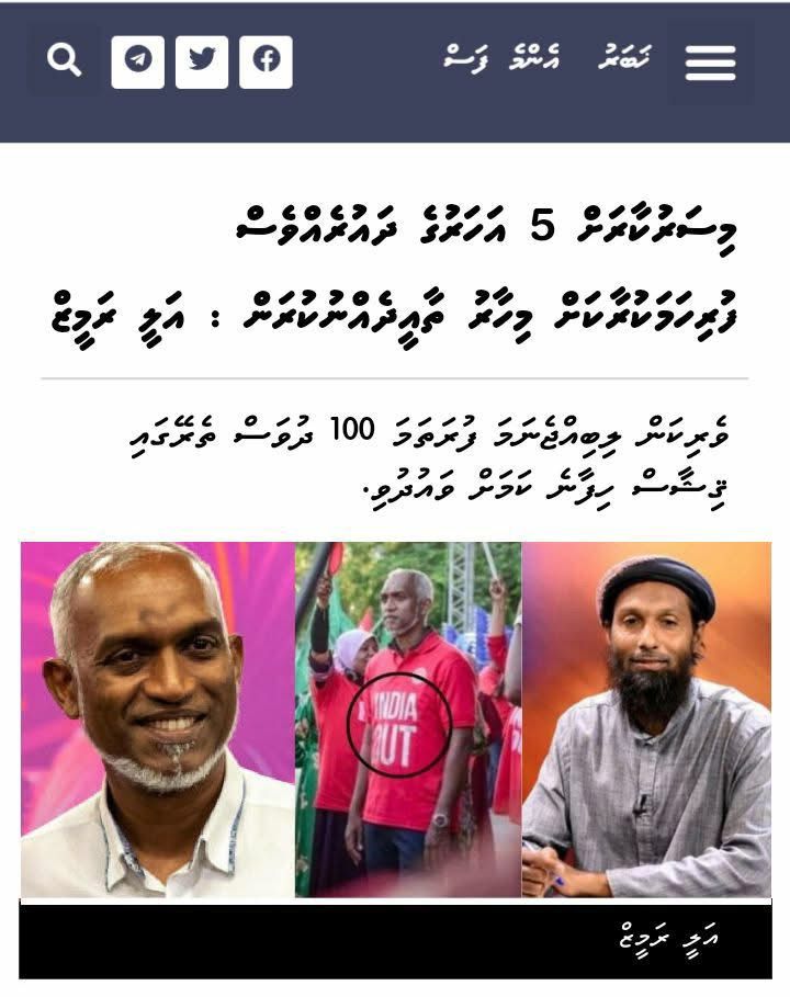 meemu_sapppe's tweet photo. Rayyithunge Majilis Fail vejje!
Minivan Muassasaathah Fail vejje!
Siyaasee Party thah Edhanee Fail vamun!
Natheejaa Varah Hithi!
Vakkamaa Corruption Uthuri Aranee! Haqqakee Baaru gadhameehaage ehchakah vejje!
Dhen Rayyithunnah Othee Kongotheh thoa! @MDPSecretariat https://t.co/ms6PV2gL8J