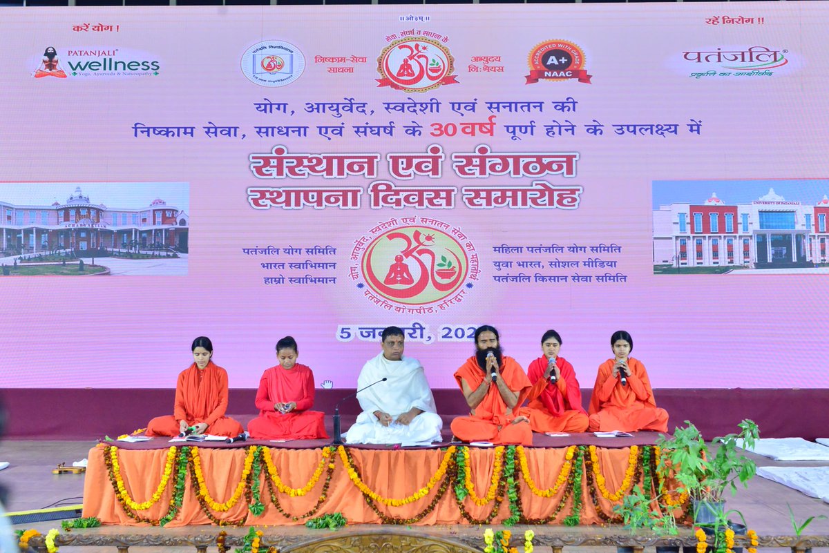 bst_official's tweet photo. योग,आयुर्वेद ,स्वदेशी एवं सनातन की निष्काम सेवा ,साधना ,एवं संघर्ष के  30  वर्ष पूर्ण होने के उपलक्ष्य में संगठन स्थापना दिवस समारोह। #patanjali #BharatSwabhiman https://t.co/DvTDj0J0Si