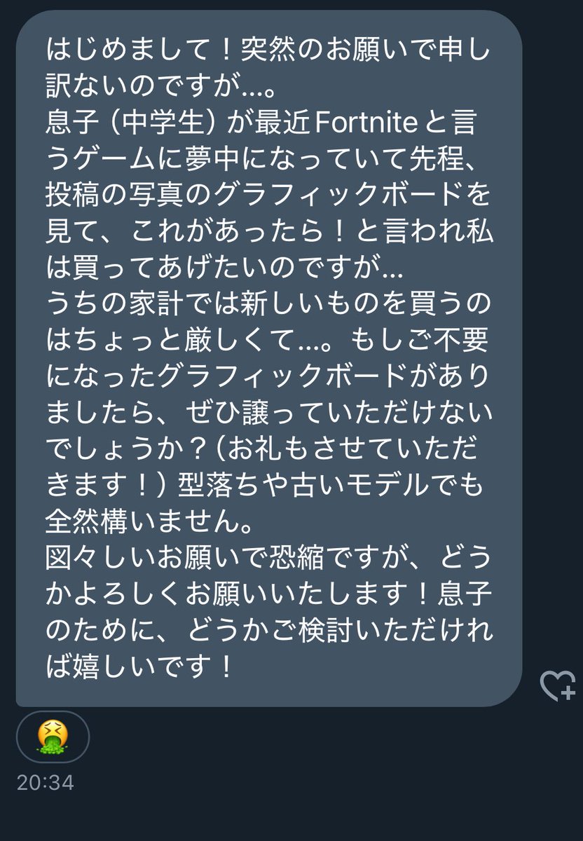 123456_seki's tweet photo. は⁇??⁇⁇ https://t.co/rvudi0qh51