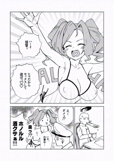 仕事始めの人も!
アロハアロハ!! 