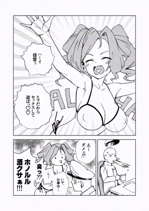 仕事始めの人も!
アロハアロハ!! 
