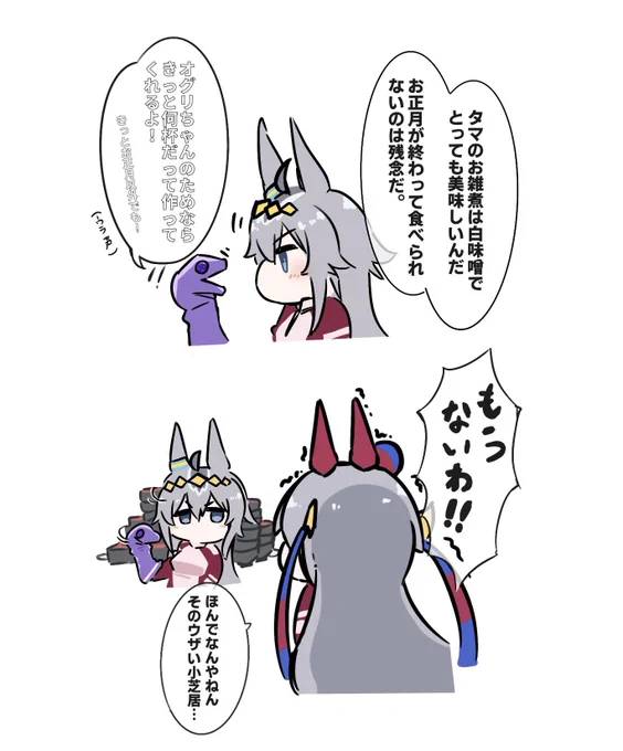 巳年 