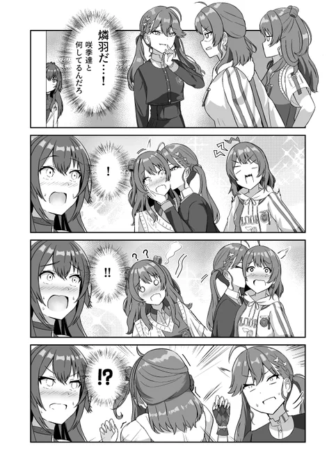 見てしまった手毬
#学マス #学園アイドルマスター 