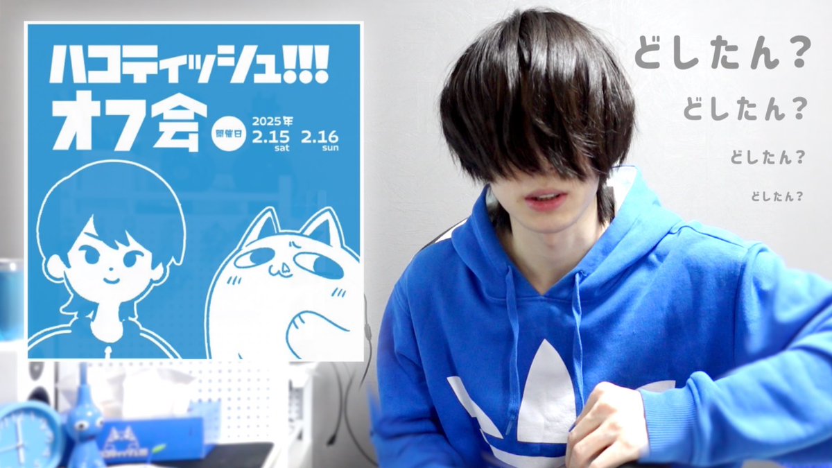 ハコティッシュ!!!ヒデアキ チェキ ハコティッシュ!!! チェキ ヒデアキ