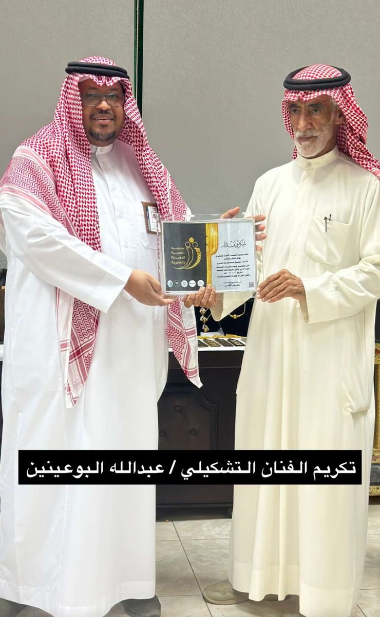 جمعية التنمية الاهلية بالنعيرية tweet media