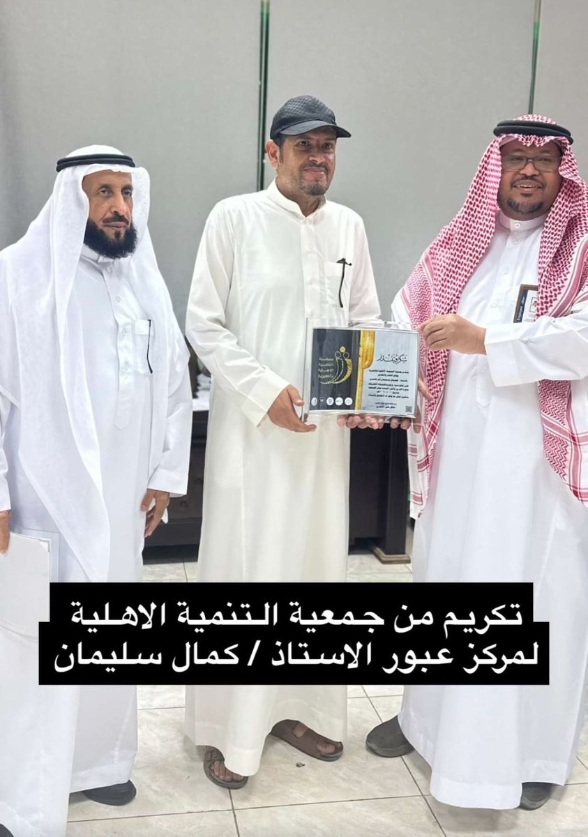 جمعية التنمية الاهلية بالنعيرية tweet media