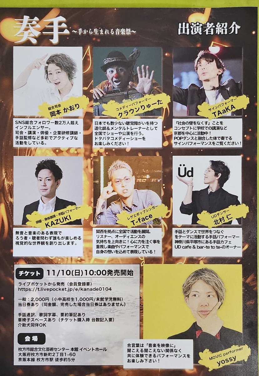 tncP2B9jXlLPXNf's tweet photo. #奏手
#出演者様
紅一点華がある
#岡本かおり さん
直ぐに会場がかおりんワールド。出演者一人一人をyossy君と繋げる司会流石すぎました
#クラウンりゅーた さん 登場してすぐ会場が笑顔いっぱいに!日頃の疲れもぶっ飛ぶ笑いって最高!
#TAaKA さんダンスで魅了。明日の為には何10回観ても感動 https://t.co/EXTfz8fmWb