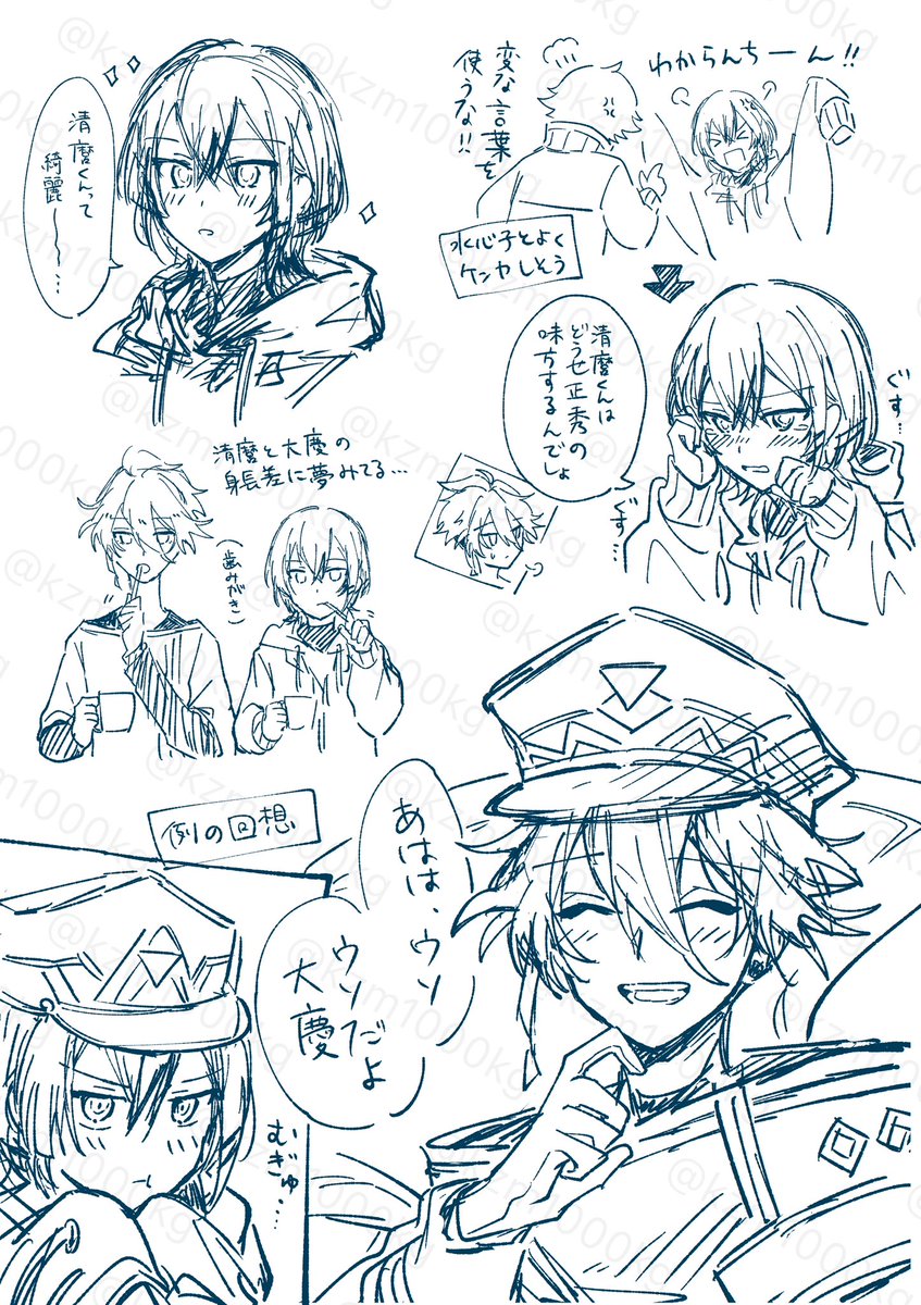たいけーときよまろについて考えた取り留めのない落書き 