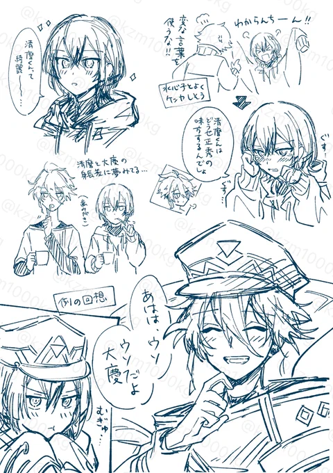 たいけーときよまろについて考えた取り留めのない落書き 
